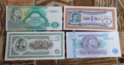 Билеты ммм 1,100,100,1000 30.04.16 22-00 - IMG_6789.JPG