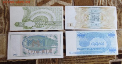 Билеты ммм 1,100,100,1000 30.04.16 22-00 - IMG_6791.JPG