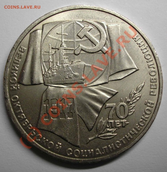 1 руб. 70 лет ВОСР до 20-02-2009 21:00 - Безимени-1