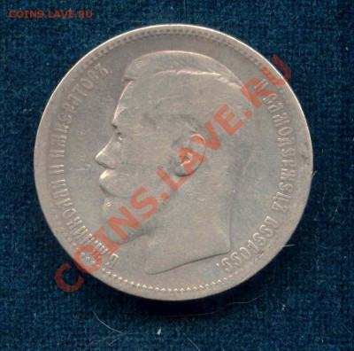 Рубль 1896 года. Стоимость? - Николай1