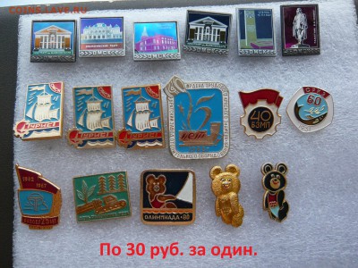 Юбилейные медали,знаки,значки,разные темы № 28. ФИКС. - 30р..JPG