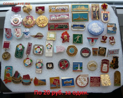 Юбилейные медали,знаки,значки,разные темы № 28. ФИКС. - 20р..JPG