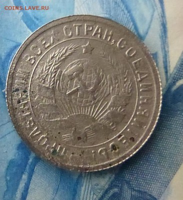 15 копеек 1934, до 30.04.16 в 22.00 мск - P1160497.JPG