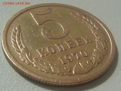 на оценку 5 КОПЕЕК 1970 года - P1340345.JPG