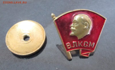 ВЛКСМ на закрутке (клеймо МД на знаке) [фикс] - IMG_4276.JPG