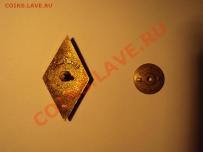 Ромб "Высшая школа МВД СССР" оценка - DSC00421_resize.JPG