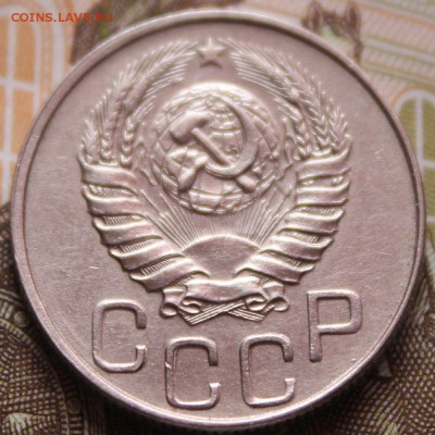 20 копеек 1944 года - IMG_7922_croped.JPG