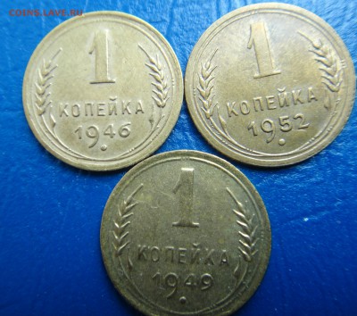 1 копейка 1928,29,36,38,45,46,49,52,54 и 1963-1991г. - DSC01716.JPG