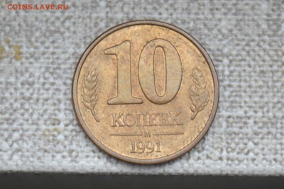 оценка 10 копеек 1991 г. - CSC_0753.JPG