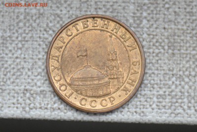 оценка 10 копеек 1991 г. - CSC_0754.JPG