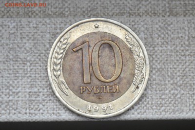 10 рублей 1991г. - CSC_0751.JPG