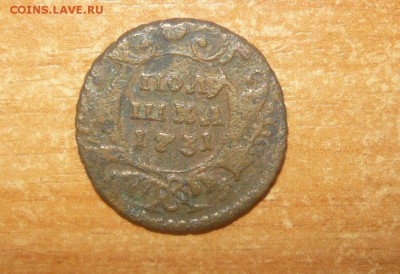 ПОЛУШКА 1731 ГОД 30.04.2016 г. в 23.59.59 МСК - 643.JPG