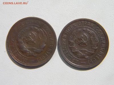 20 коп 1931,1932 до 26.04 в 21.30 по москве. - Изображение 241