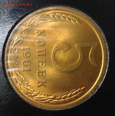 5 копеек 1961г оч яркий мешковой UNC - Фото-0359