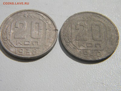 20 коп 1938,1940 до  26.04 в 21.30 по москве. - Изображение 238