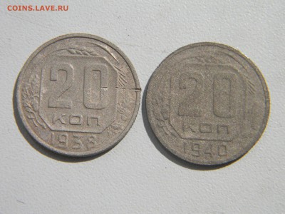 20 коп 1938,1940 до  26.04 в 21.30 по москве. - Изображение 236