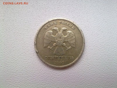 Подуставший рубль 1997 года, раскол, реверс. - 2