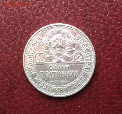 50 ник- 1925 г не плохой № 2 - P_20160424_132422