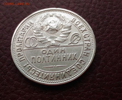 50 ник- 1925 г не плохой № 2 - P_20160424_132435