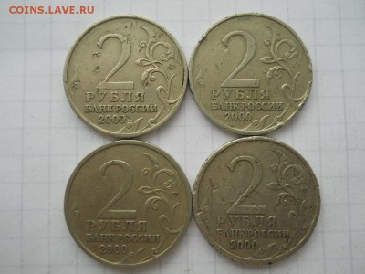 Уставшие 2 р города-герои 4 шт до 28.04.16г  22-00 мск - DSCN2455.JPG