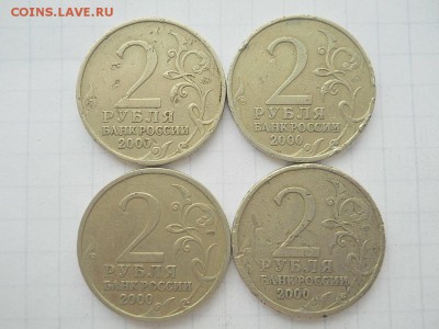 Уставшие 2 р города-герои 4 шт до 28.04.16г  22-00 мск - FSCN2456.JPG