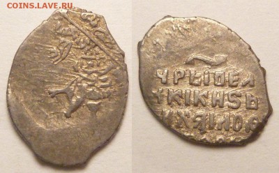 Чешуя. 6 шт. Михаил Федорович. до 28.04.16 22.00 мск - 1