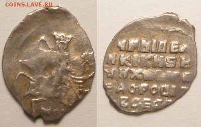 Чешуя. 6 шт. Михаил Федорович. до 28.04.16 22.00 мск - 3