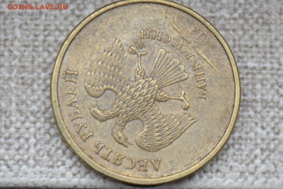 10 рублей разворот - CSC_0760.JPG