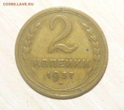 2 копейки 1937 год 30.04.2016 г. в 23.59.59 МСК - 261.JPG