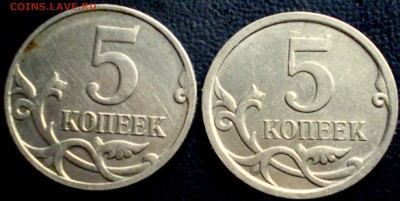 5 коп 2007 г М какой штемпель - P1011422.JPG