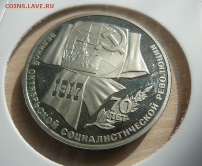 Юбилейные монеты СССР по Фиксу 30.04.2016 г. 23.59.59 МСК - 55.JPG