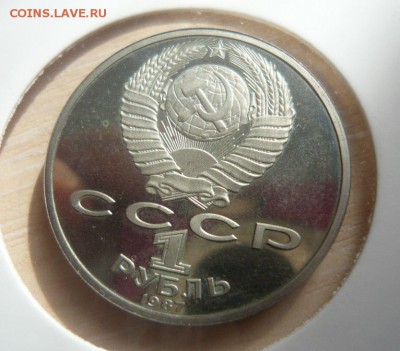 Юбилейные монеты СССР по Фиксу 30.04.2016 г. 23.59.59 МСК - 56.JPG