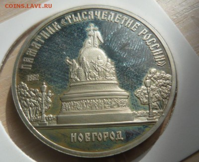 Юбилейные монеты СССР по Фиксу 30.04.2016 г. 23.59.59 МСК - 59.JPG