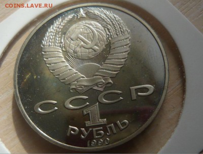 Юбилейные монеты СССР по Фиксу 30.04.2016 г. 23.59.59 МСК - 62.JPG