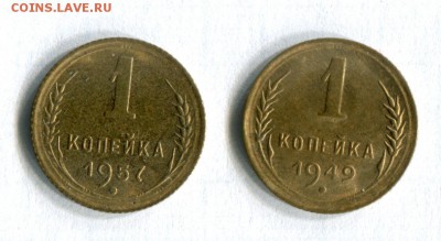 1 копейка 1949, 1957 2 шт. Состояние:UNC  28.04.16 в 21-35 - img045