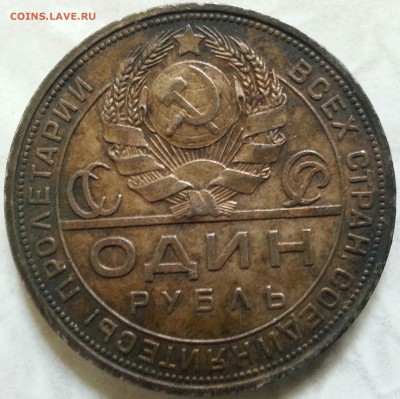 1 рубль 1924г - OMCqcRQoRD8