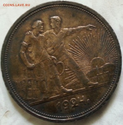 1 рубль 1924г - RqPBMPe5EHM
