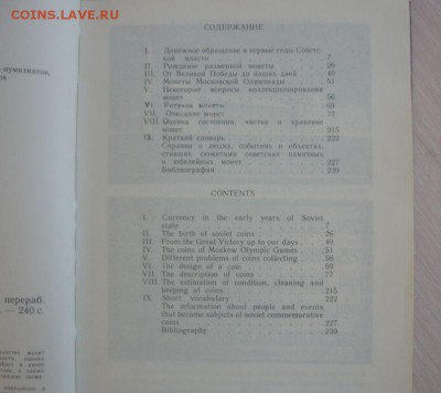Каталог монет СССР А.А. Щелоков 30.04.2016 г. в 23.59.59 МСК - 67.JPG