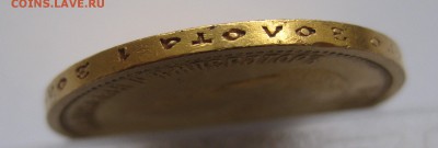 10 рублей 1898 АГ - IMG_7961.JPG