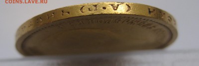 10 рублей 1898 АГ - IMG_7959.JPG