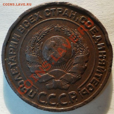 1копейка1924до4.11.10.в21-30мск - PB030476.JPG