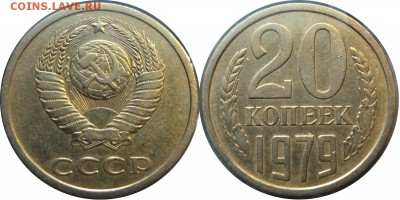 20 КОП 1979 ПЕРЕПУТКА до 30.04.2016 в 22-00 мск - 20k1979 F134