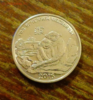 ПРИДНЕСТРОВЬЕ - ГОД ОБЕЗЬЯНЫ до 1.05, 22.00 - Приднестровье - год обезьяны