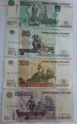 Несколько бон с красивыми номерами и 500 000 р. на оценку. - IMG-20160424-WA0052-1