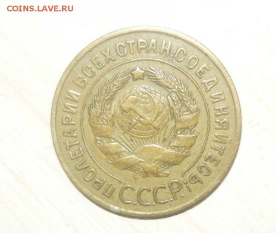 3 копейки 1931 год 30.04.2016 г. в 23.59.59 МСК - 236.JPG