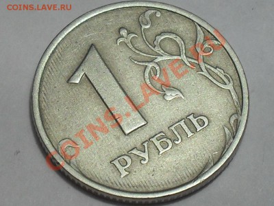 5 руб. 2009 спмд немагн. Шлифовка? - SDC13148.JPG