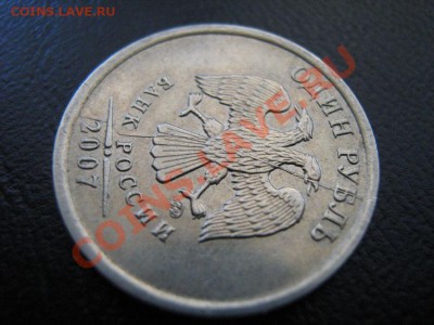 10 коп. 1990г.(поворот 170*)до3.11.10 22:00мск - IMG_3408.JPG