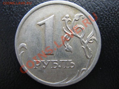 10 коп. 1990г.(поворот 170*)до3.11.10 22:00мск - IMG_3406.JPG