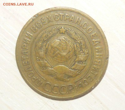 3 копейки 1928 год 30.04.2016 г. в 23.59.59 МСК - 234.JPG