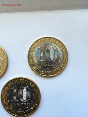 10 рублей ЯНАО, Ямал с обр. 11 800р - IMG_4138.JPG